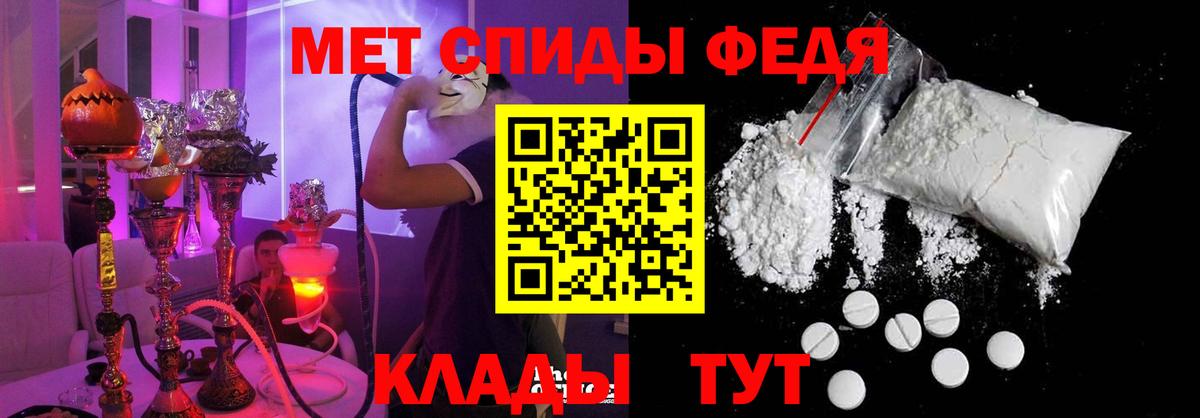 Железноводск  АМФ  Вход с VPN  АМФ Premium  Амфетамин 