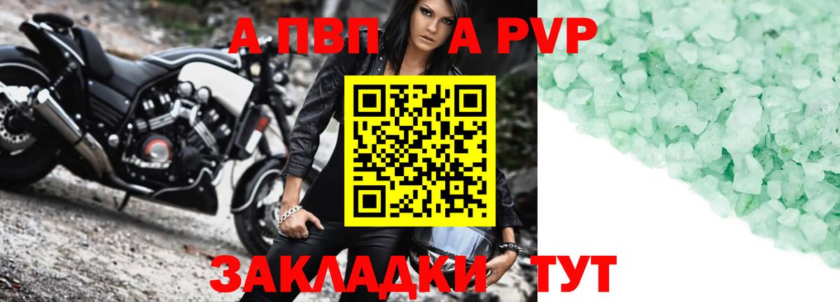 Alpha-PVP VHQ Железноводск