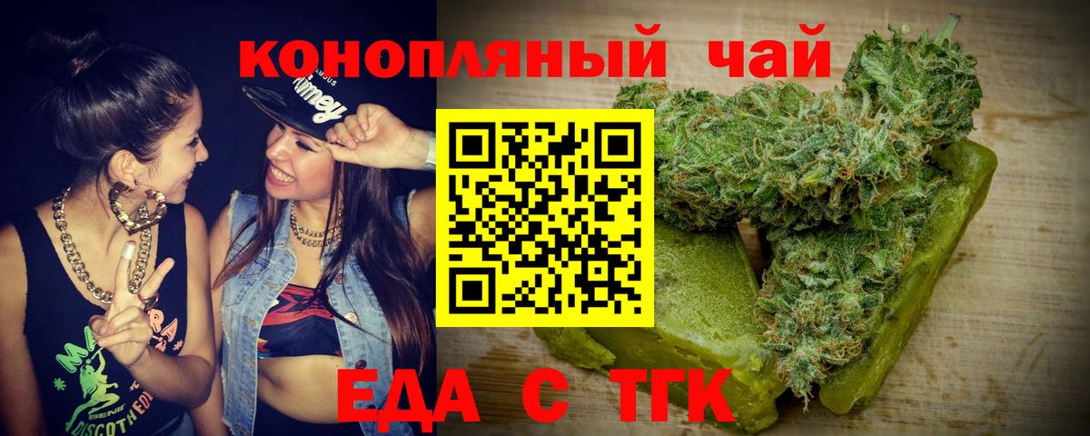 Печенье с ТГК марихуана Железноводск