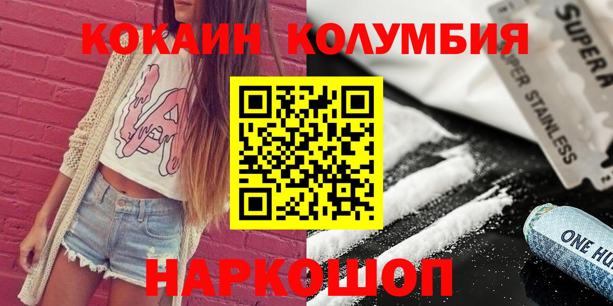 COCAIN Fish Scale  Вход с VPN  Железноводск  Кокаин 97% 