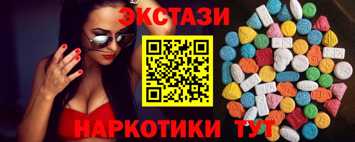 Железноводск  Экстази MDMA  Ecstasy Philipp Plein  Вход с VPN 