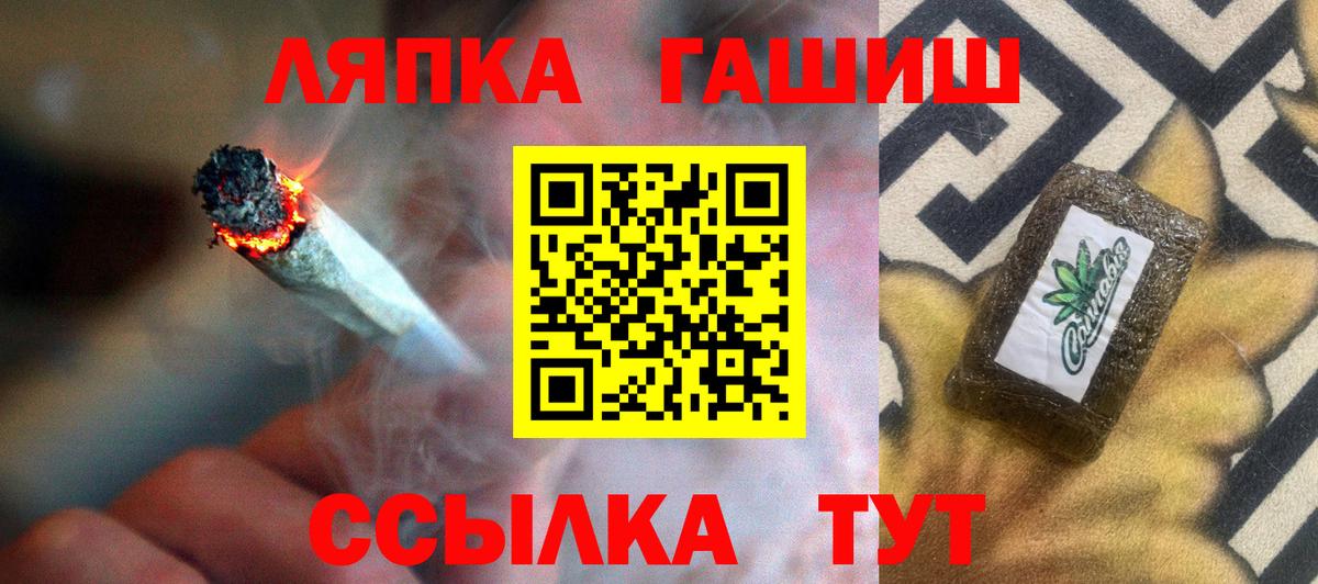 Гашиш гарик  ГАШ убойный  Гашиш  Железноводск  Вход с VPN 