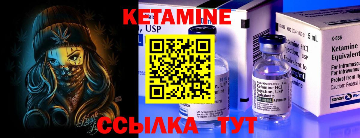 Кетамин VHQ Железноводск