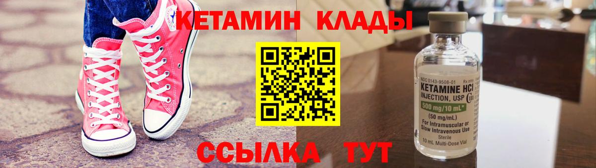 Железноводск  КЕТАМИН VHQ  Вход с VPN  КЕТАМИН VHQ 