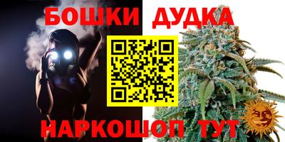 бошки Жуковский