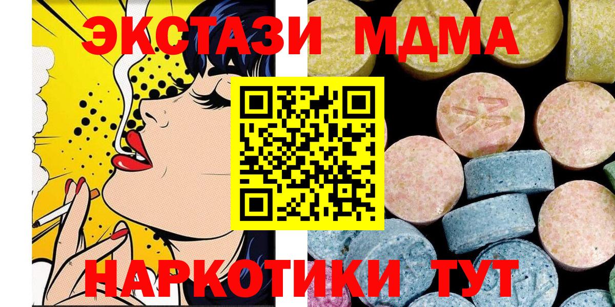 MDMA  Вход с VPN  МДМА молли  Железноводск  MDMA кристаллы 