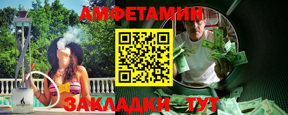 Первитин пудра Железноводск