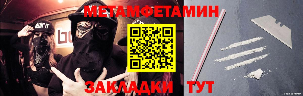Железноводск  Метамфетамин винт  Вход с VPN 