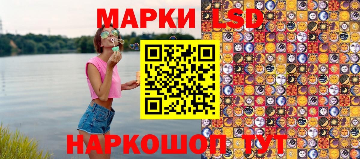 Марки NBOMe  Наркотические марки 1500мкг  Наркотические марки 1500мкг  Вход с VPN  Железноводск 
