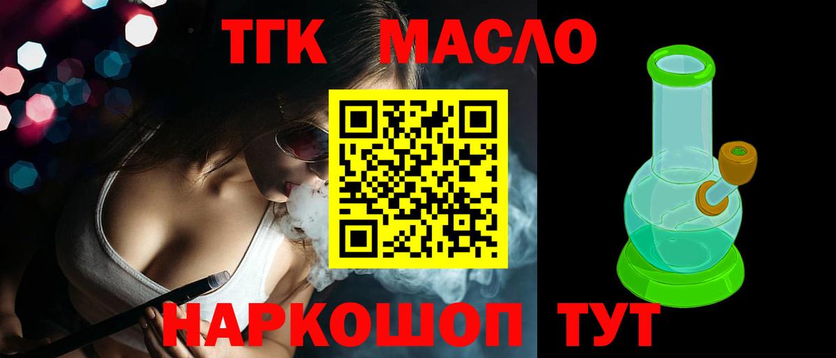 Железноводск  ТГК Wax  Вход с VPN 