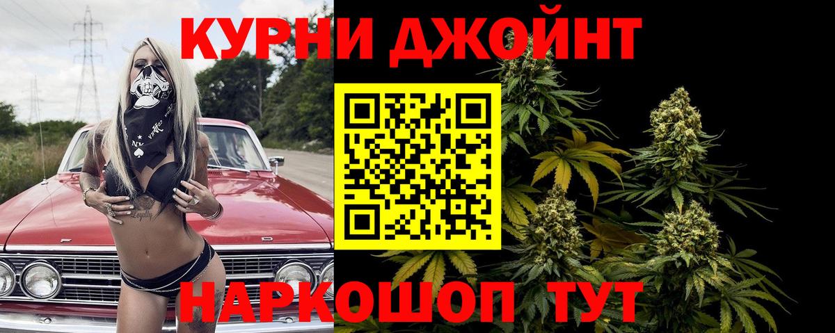 Бошки Шишки план  Вход с VPN  Железноводск  Конопля AK-47  Марихуана планчик 