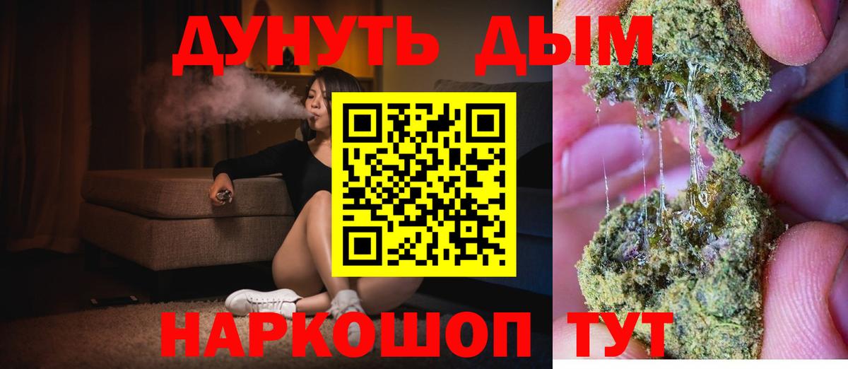 МАРИХУАНА гибрид Железноводск